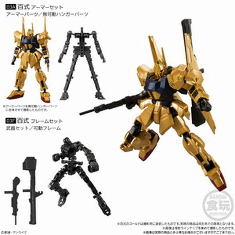 BAISHI Воина гундама модель gframe коробка для яиц 1/01/2/02/3/03 RX-78 корова Z Sharjah Z Единорог супер фигурку декоративные детские игрушки подарок - Цвет: BAISHI