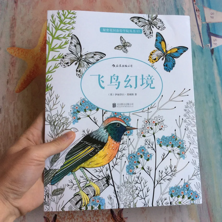 Волшебное зеркало для взрослых с изображением птицы, 76 шт., книги для раскрашивания libros infantiles, книги для взрослых, снимающие стресс, убивают время, граффити, задыхающаяся книга