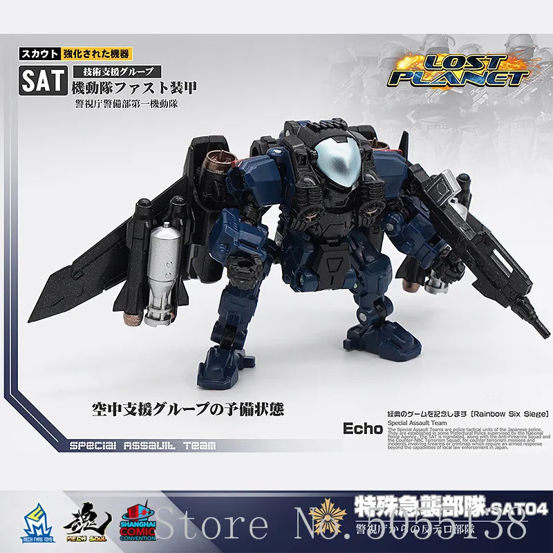 MFT трансформации MS SAT спецназа приведенный в действие костюм Diaclone Lost Planet мех ModFans