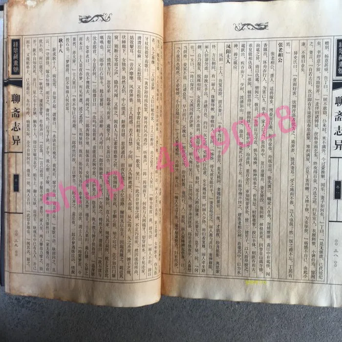 

Hardcover ancient books (Liao Zhai Zhi Yi, Pu Songling)4books