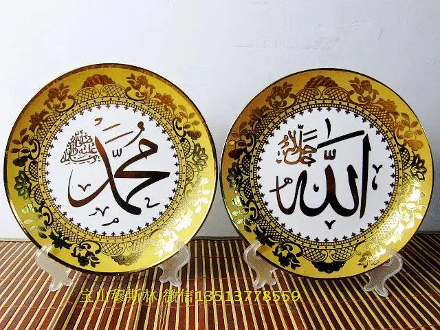 Бесплатная доставка Хуэй мусульманин Писание керамические диски гостиная стол