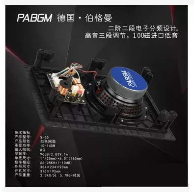 Германия настенная квадратная форма HiFi потолочный динамик фоновая музыкальная