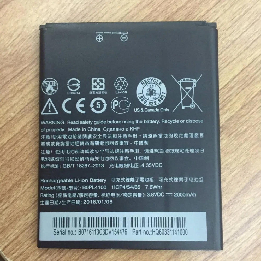 Новый аккумулятор BOPL4100 для HTC Desire 526 526G + Dual SIM D526h мобильного телефона