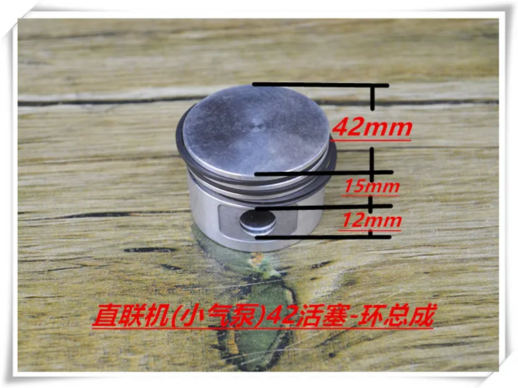 Бесплатная доставка 42 # поршень + кольцо штифт 12 мм воздушный компрессор