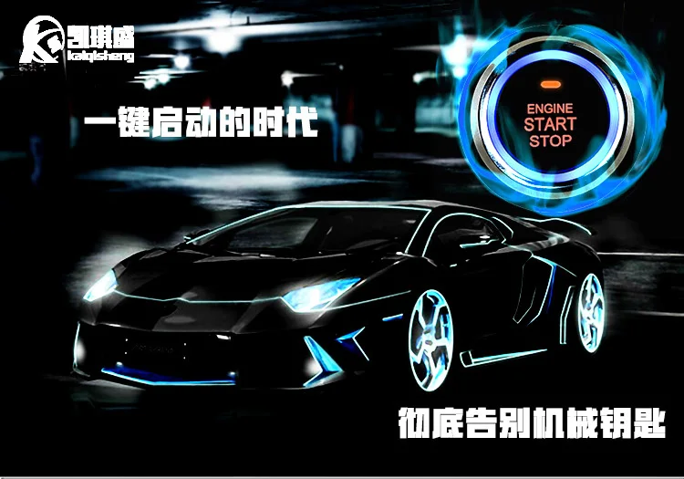 Флюоресцентная система автомобильной сигнализации автоматический БЕСКЛЮЧЕВОЙ