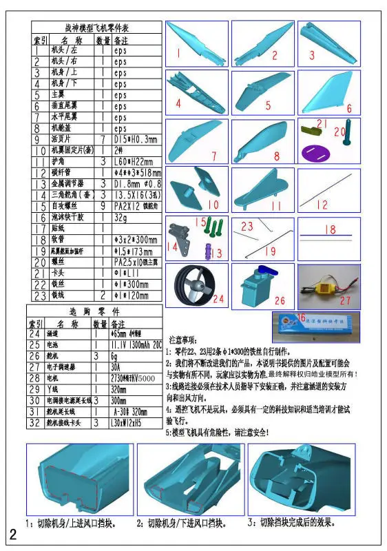 RC Plane Jet Kit Fan Mars | Игрушки и хобби