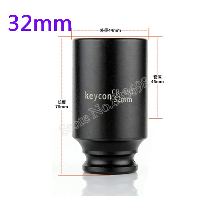 32mm 8-32 мм ударная розетка 1/2 дюймов 6 точечный привод глубокая воздушная розетка Adopter CR-MO инструмент для ремонта авто для ударного электрического гаечного ключа дрель - Цвет: 32mm