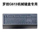 Водонепроницаемый чехол для клавиатуры телефона для Logitech G610 G810 G613 K310 MK310 G310 MK100 K100 G100S K480 K380 K780