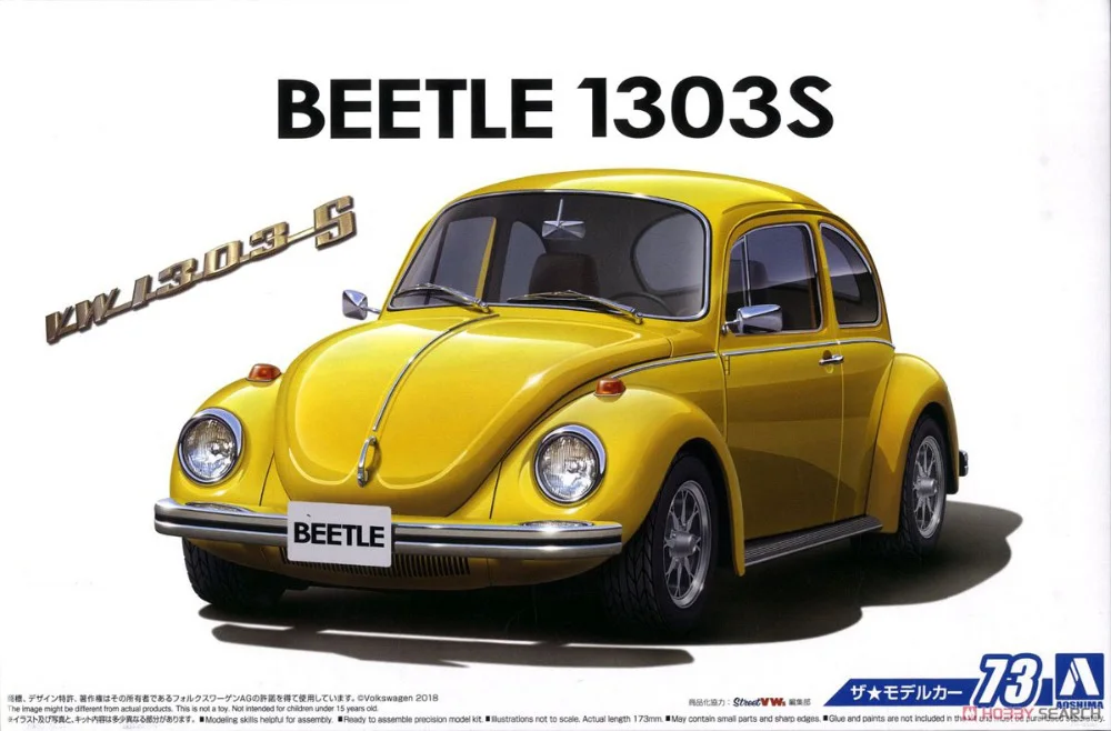 AOSHIMA 05552 1/24 весы 13AD Beetle 1303S྅ пластиковая модель Строительный набор|Наборы для