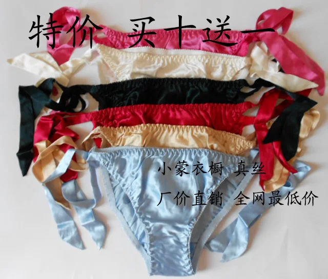 Трусики из шелка тутового шелкопряда женские стринги чистого трусики