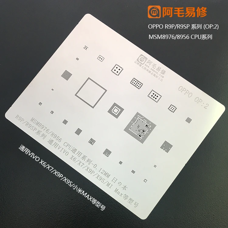 

High quanlity BGA reballing Solder template stencil Chipset for OPPO / R9P/SP X6 X7 for xiaomi MAX/VIVOX6 MSM8976/8956