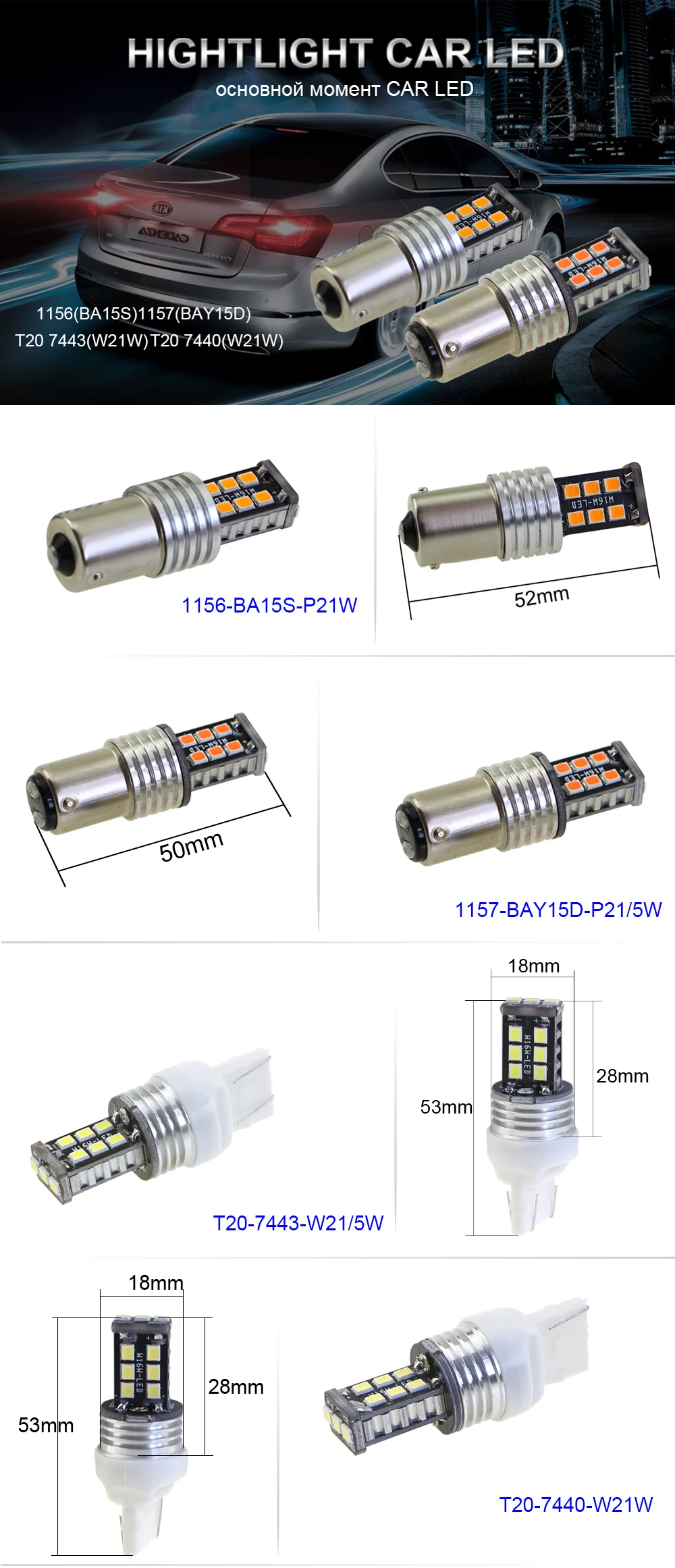 KEIN 2 шт. T20 W21W 7440 7443 580 W21/5 Вт тормозные лампы P21w 1156 ba15s 1157 bay15d P21/5 Вт обратный светильник авто светодиодный сигнал тревоги сигнальная лампа красного цвета