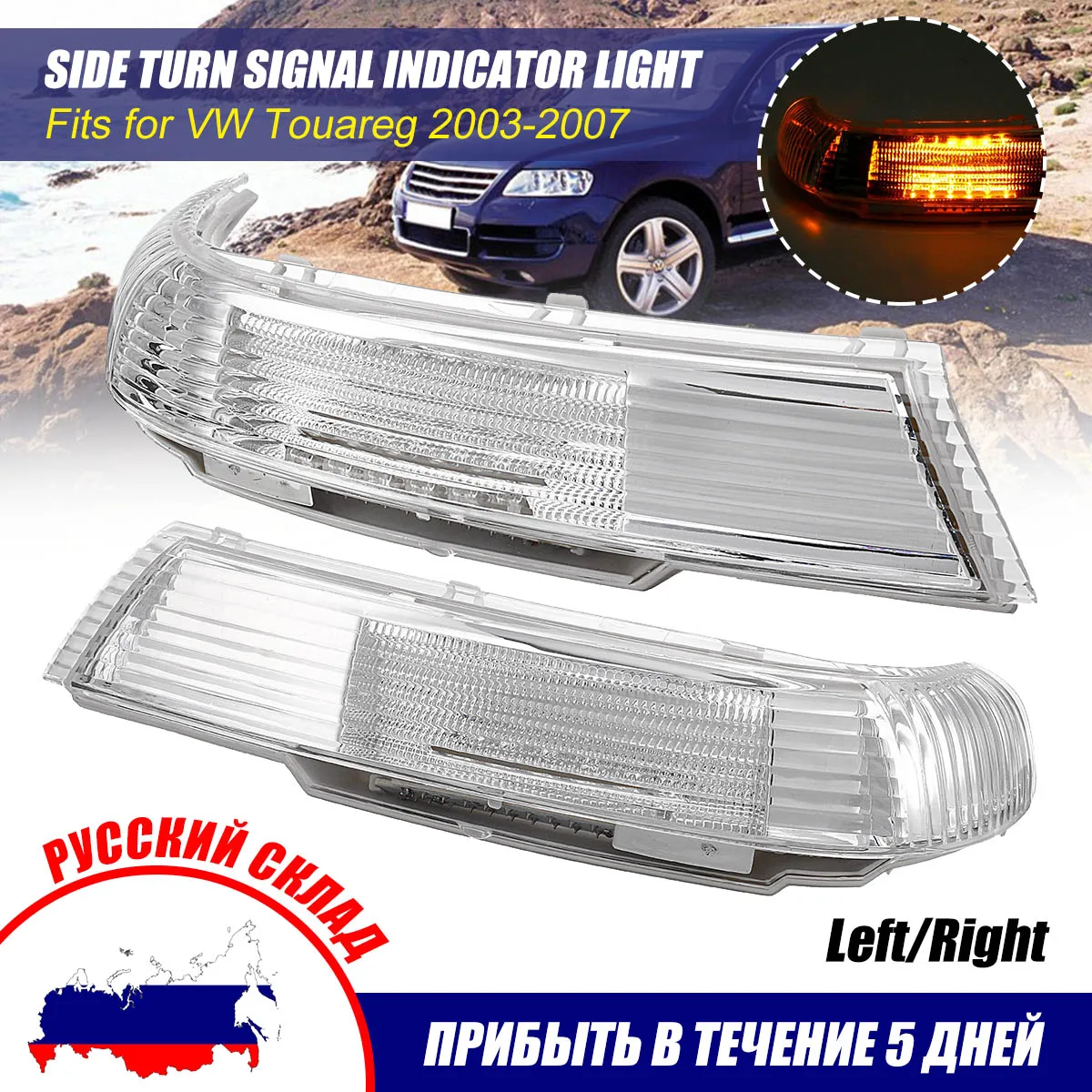 Автомобильное левое/правое боковое зеркало заднего вида СВЕТОДИОДНЫЕ указатели