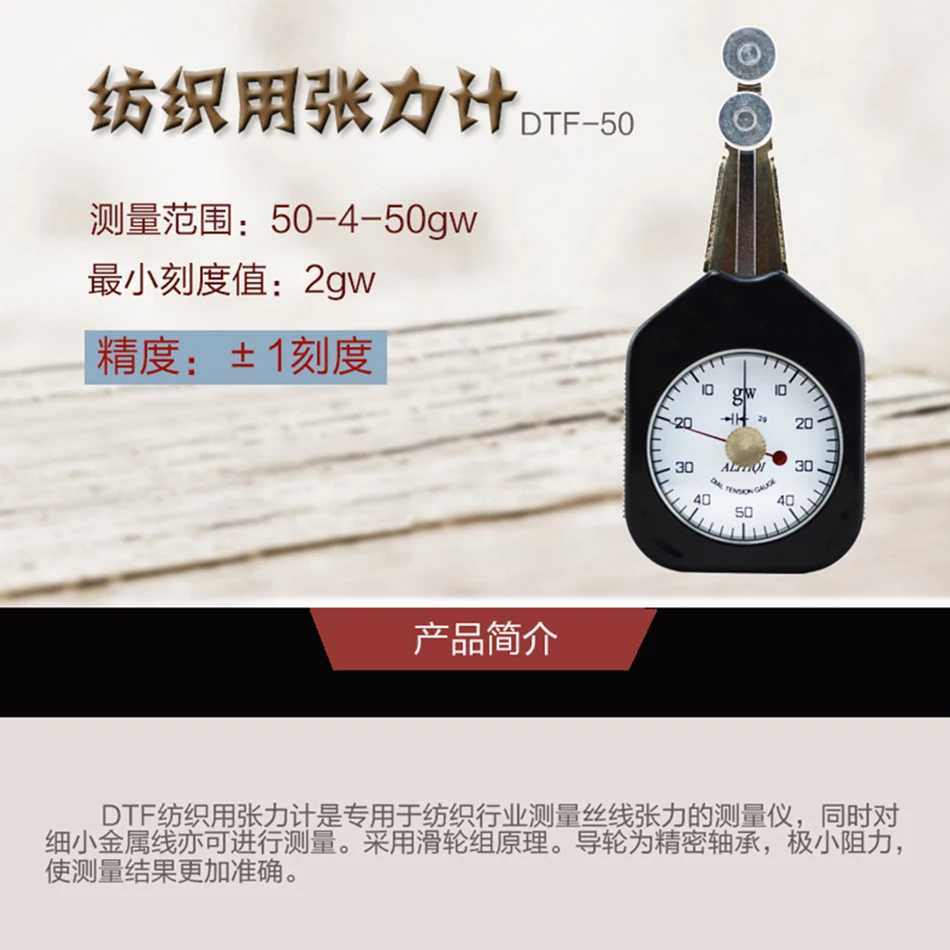 DTF-50 Tension Device With Yarn Meter Textile Cloth Spread A Instrument Which Applied In Industry Small Metal Lines | Инструменты