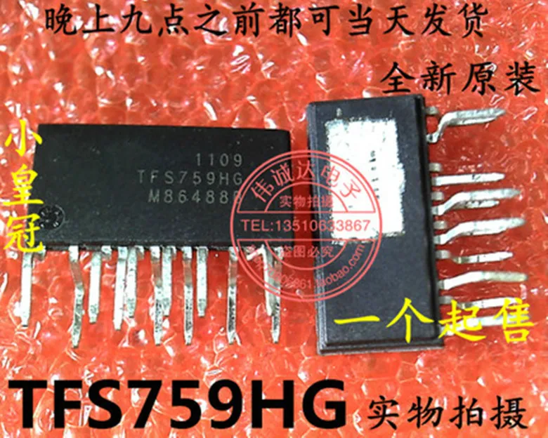 10 шт. TFS759HG ZIP-12 New | Обустройство дома