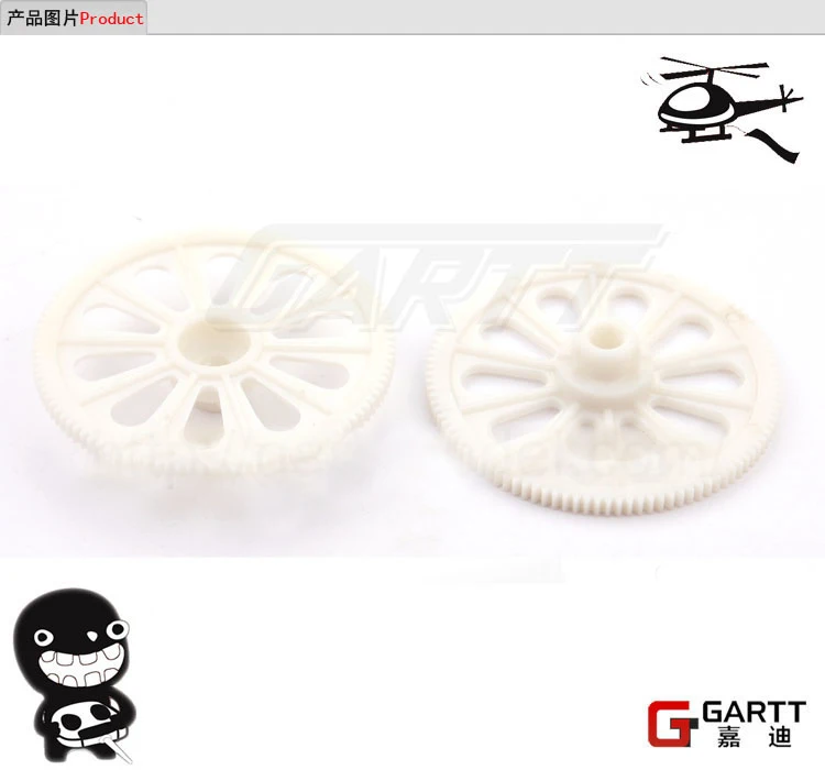 

GARTT (3 PIECES/LOT) GT450 lower Gear Set 100% Fits Align Trex 450 Accessories