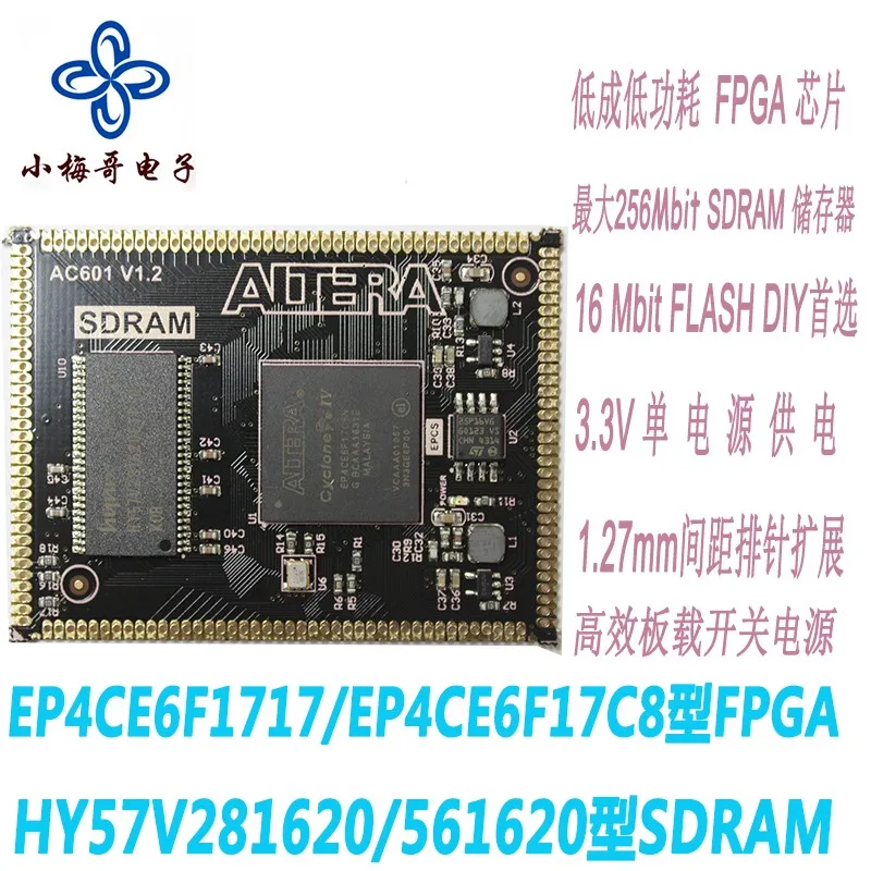 Макетная плата EP4CE6 FPGA SDRAM отверстие для штампа основная электронный комплект
