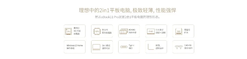 11,6 дюймов планшетный ПК Onda obook 11 Pro 4 Гб оперативной памяти, 64 Гб встроенной памяти, процессор intel Core M3-7y30 Windows 10 1920*1080 Экран расширение SSD двухдиапазонный Wi-Fi