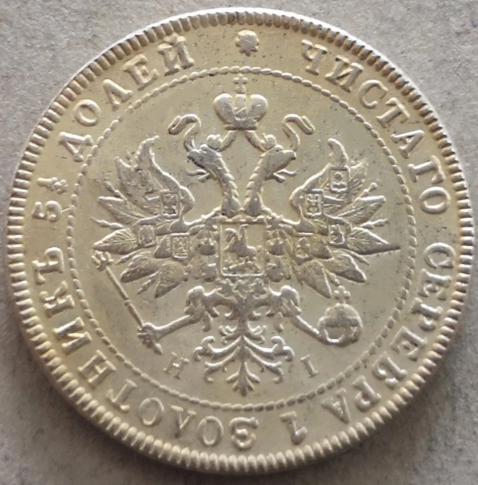 

Russia-Empire 1866 25 Kopecks - Nikolai I Silver Plated Coin