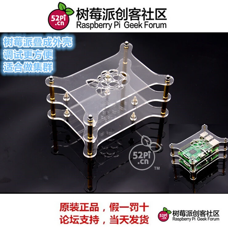 2-слойный прозрачный акриловый корпус с логотипом для Raspberry Pi 2 Модель B &amp 3 plus DIY |