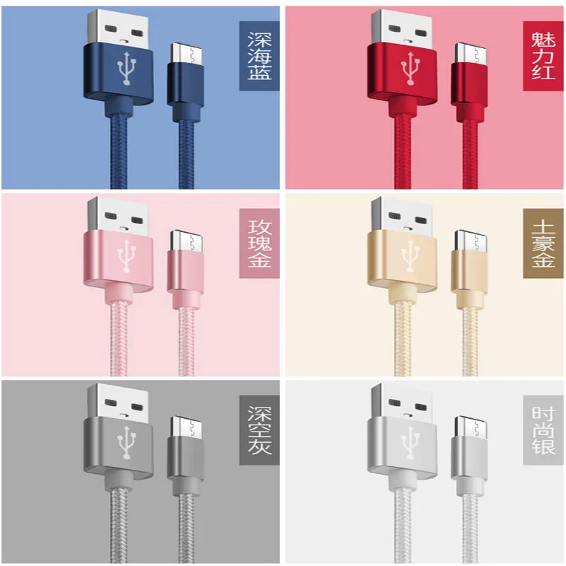 Пятно Лидер продаж 2 м для Apple Android type-c быстрой зарядки линии мобильного телефона