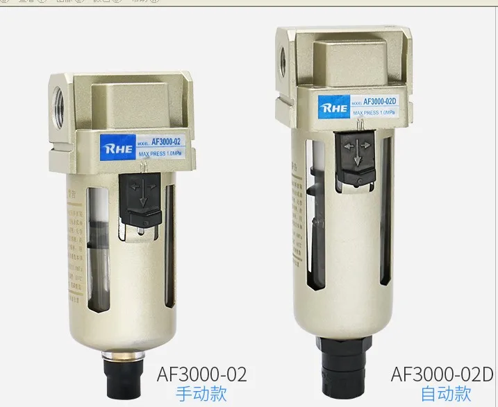 Промышленный воздушный фильтр, влагоуловитель воды, пневматические инструменты, масляный лубрикатор AF2000-5000