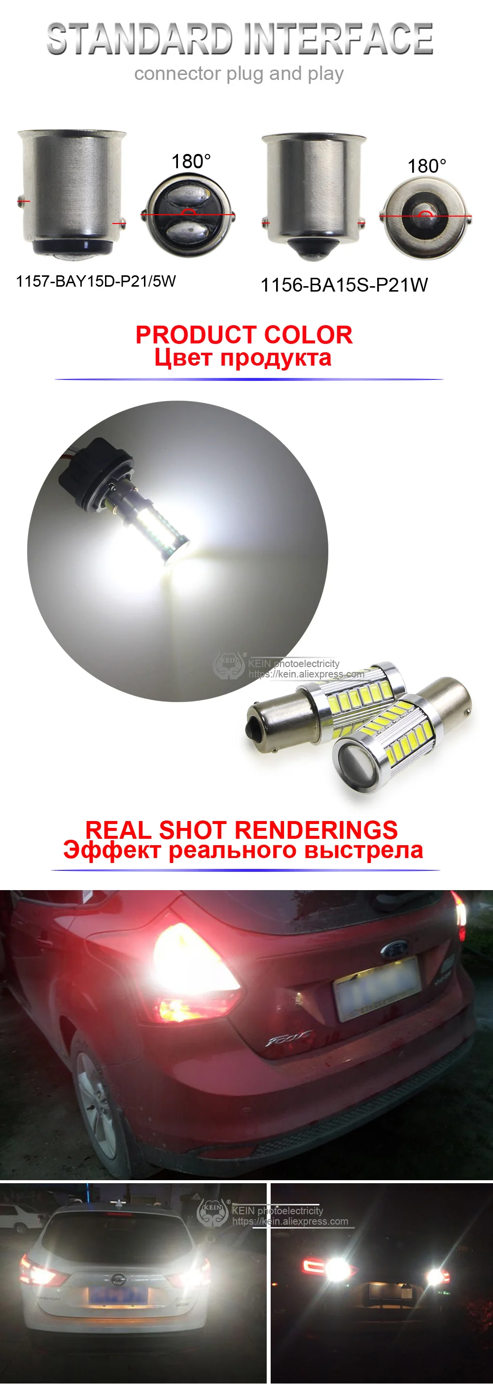 KEIN 2 шт. P21W светодио дный лампы P21/5 Вт 33SMD 1156 ba15s car 1157 bay15d S25 5630 atuo тормозные фонари заднего хода ДРЛ сигнальная лампа авто 12 В