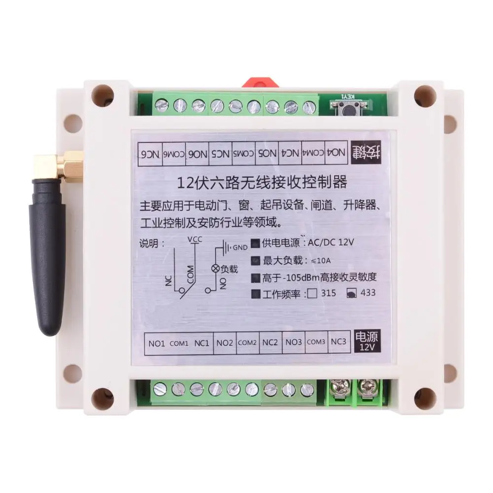 DC 12V 24V 36V 6 канальный РЧ Беспроводной переключатель системы дистанционного