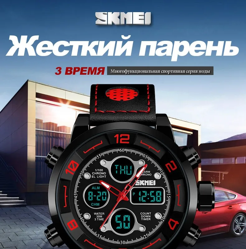 SKMEI Men Sports Digital Countdown Fitness Watch Three Time Chronograph Stopwatch Dial Clock Electronic Men Relogio Masculino