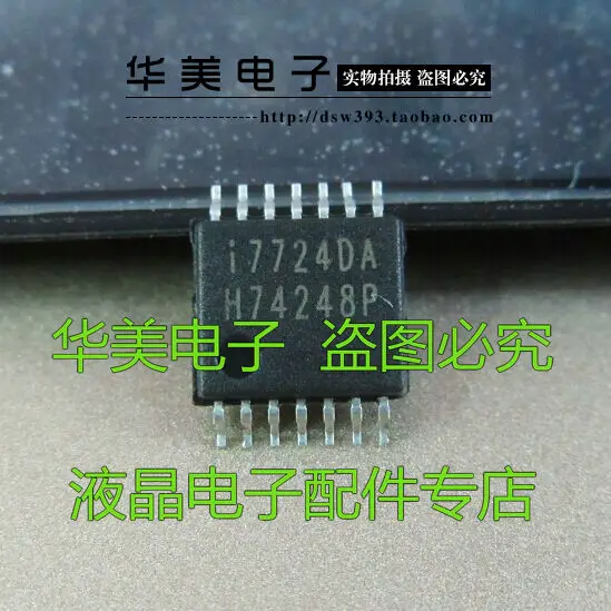 

I7724DA genuine LCD chip SMD
