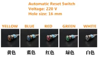 1pcs yt1050b 16 mm metal button switch automatic reset switch with 5 colors led power symbol 220v convexity free shipping