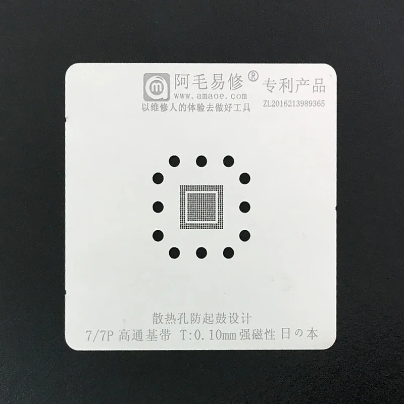 Jyrkior для iPhone 6/6 P/6 S/6SP/7/7 P/8/8 P/X Qualcomm Baseband cpu BGA трафарет завод Оловянная сталь чистая переработанная платформа