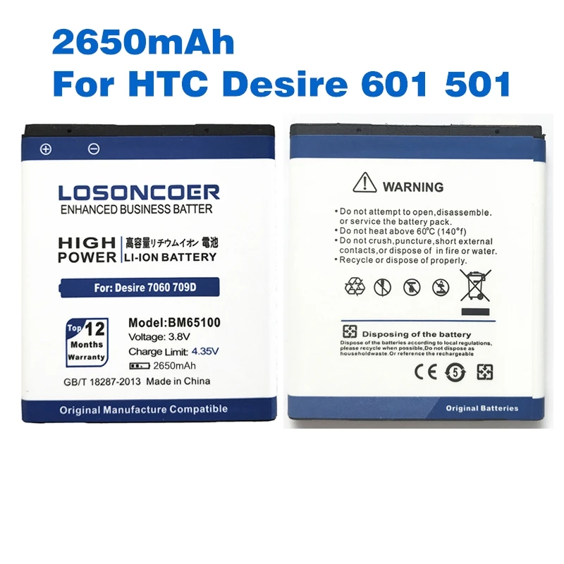 LOSONCOER 2650mAh BM65100 для HTC Desire 601 501 510 619D Зара 700 7060 6160 7088 E1 603e батарея|batteries batteries|battery for