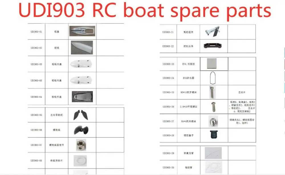 

UDI903 UDI 903 RC boat spare parts body shell Propeller brushless motor servo Receiver ESC charger Pull rod Water jet set