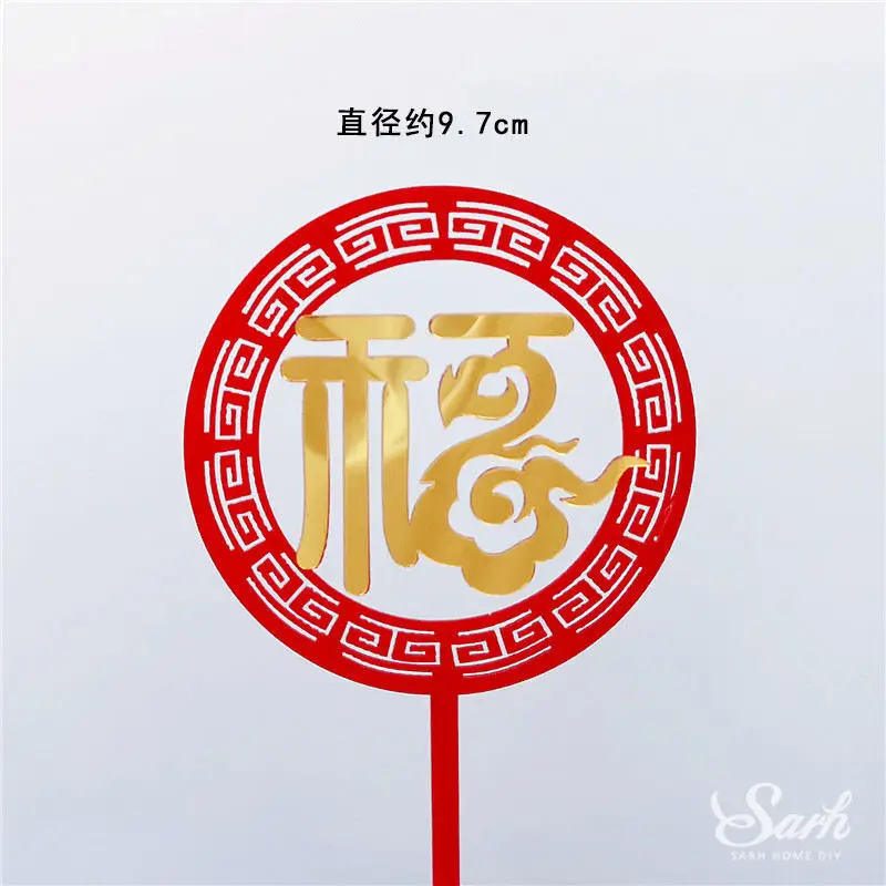 Chinese blessing Ins Бог долголетия украшения китайское благословение слово с днем рождения дедушка бабушка принадлежности для юбилейной вечеринки сладкие подарки - Цвет: Chinese blessing