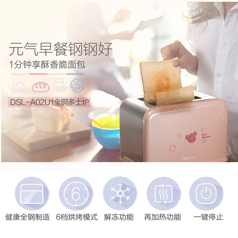 Bear 6 файл режим выпечки 220 В электрические тостеры для завтрака полностью