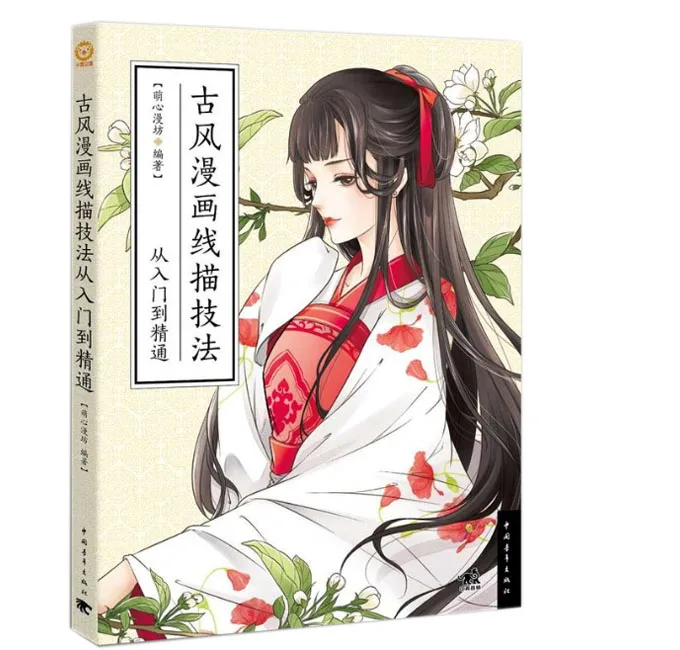 

Ancient comics line drawing textbook Chinese ancient beauty coloring book from entry to master