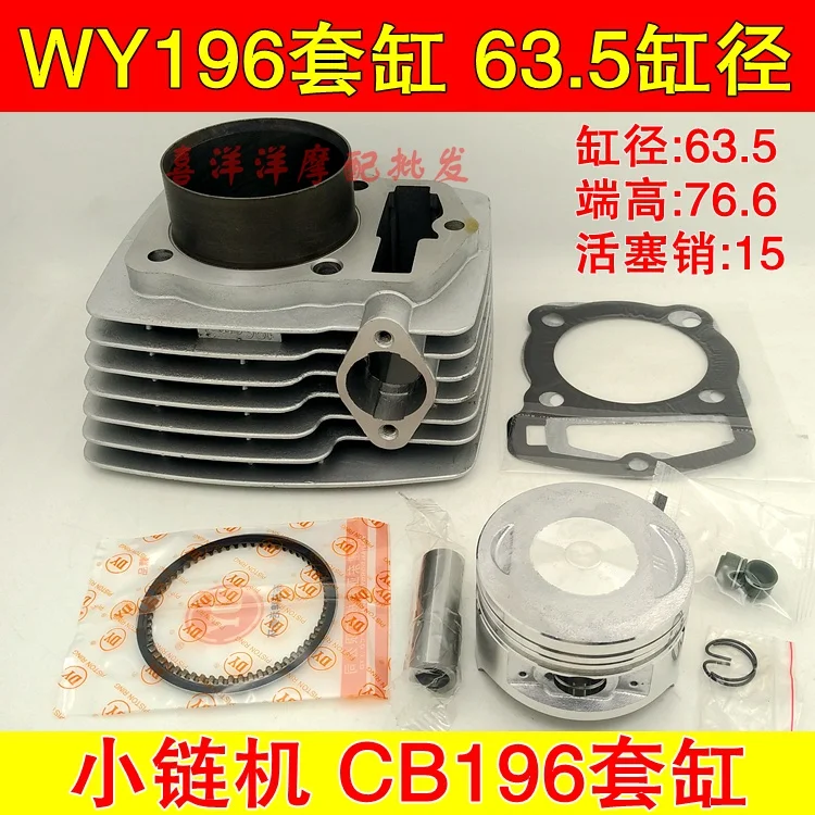 

Engine Parts 61mm Motorcycle Cylinder Kit With Piston And 15MM Pin For HONDA CB200 CB196 WY200 JH200 CB WY JH 196 200