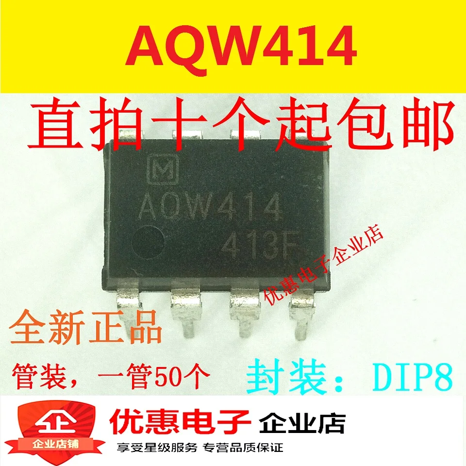 

10 шт. AQW414 AQW414EHDIP8