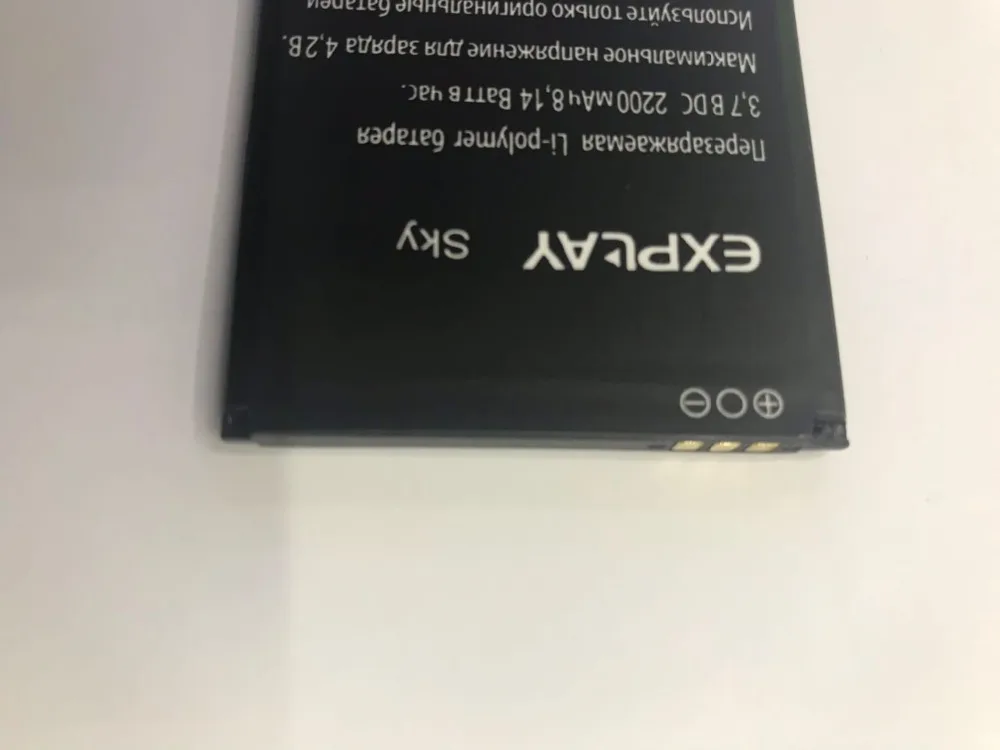 Для EXPLAY SKY Battery 2200mAh аккумулятор высокого качества | Мобильные телефоны и