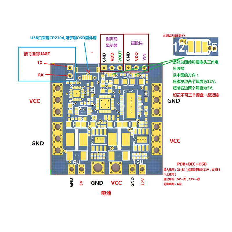 Таро 3 в 1 PDB плата распределения мощности OSD BEC 2 6S 5 12 В А для CC3D Naze32 SP Racing F3 FLIP32 SPRACING