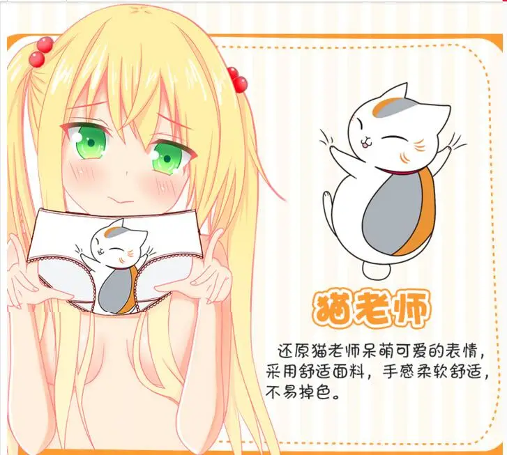 Аниме Нацумэ кот учитель нижнее белье 2021 печать хлопковый комплект одежды с