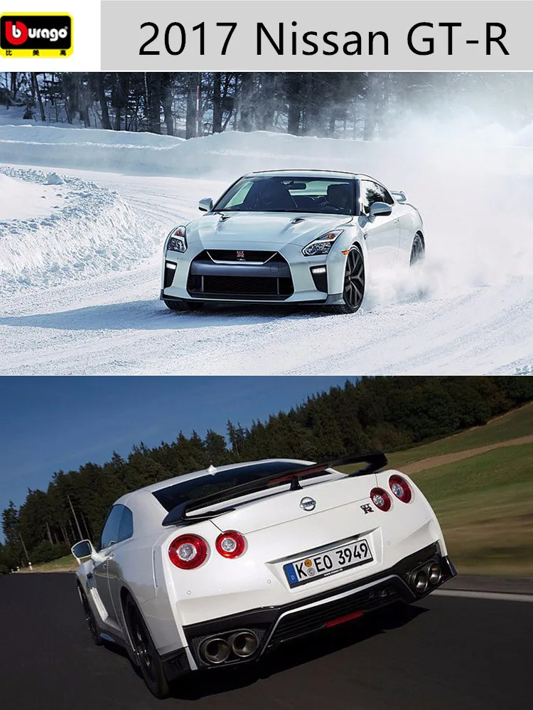 Bburago 1:24 Nissan GTR имитационная модель автомобиля из сплава украшение Коллекция игрушек инструменты подарок