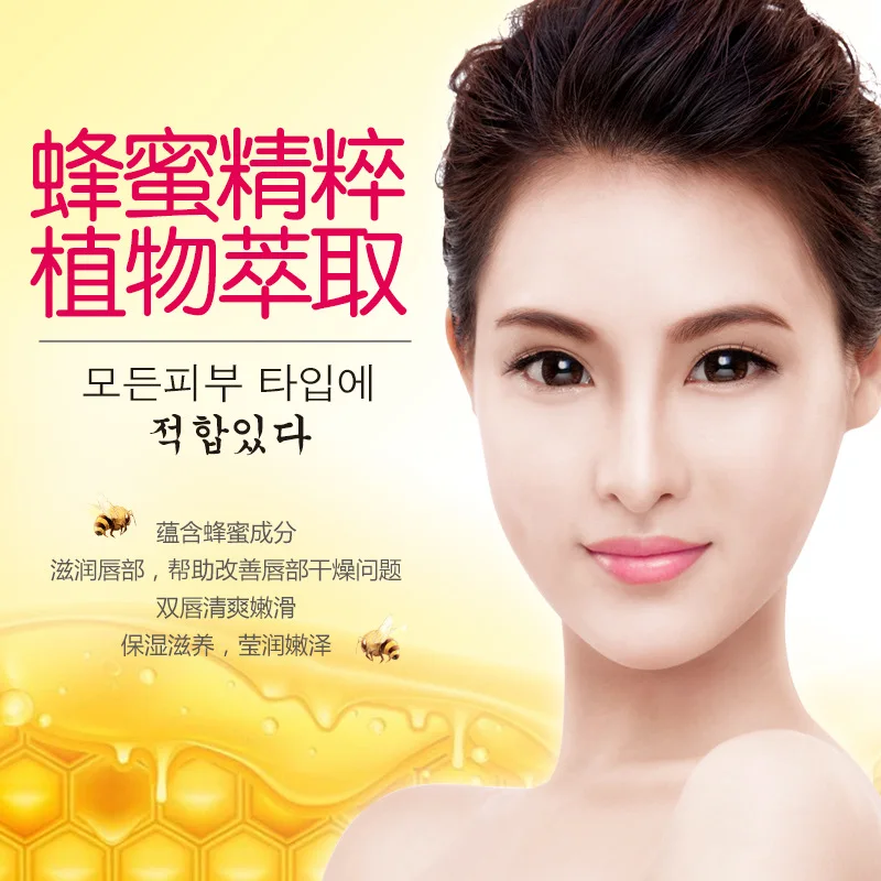 

BIOAQUA Pure Natural Plant Honey Moisturizing Lip Balm Colorless Refine repair lip wrinkles For Woman Winter Lip Care