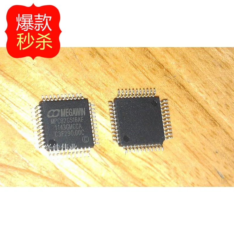 Новые оригинальные аутентичные MPC82G516AF PQFP44|original| |