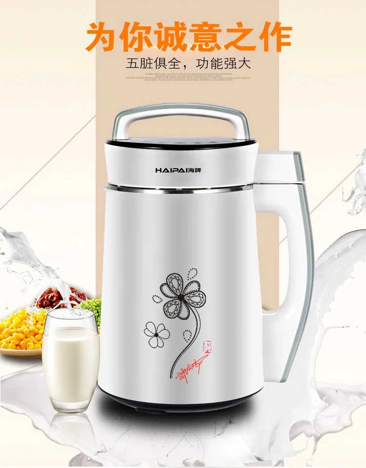 Hai pai Soya-Bean Milk Machine оптом высокотехнологичный производитель прямой оптовый многофункциональный бытовой автоматический двухслойный