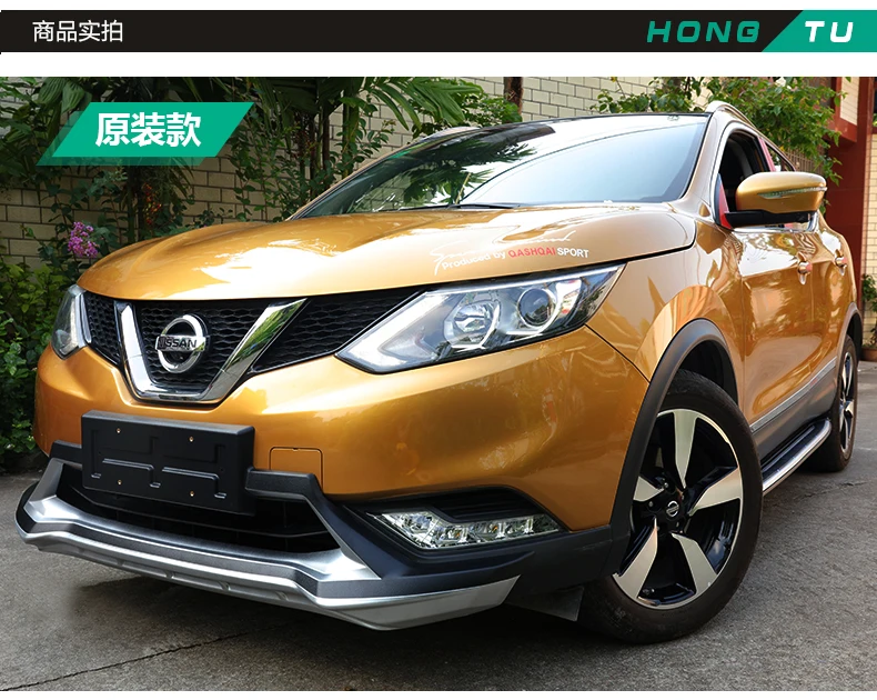 Для Nissan Qashqai Dualis J11 2 шт. 2016 защита переднего и заднего бампера противоскользящая