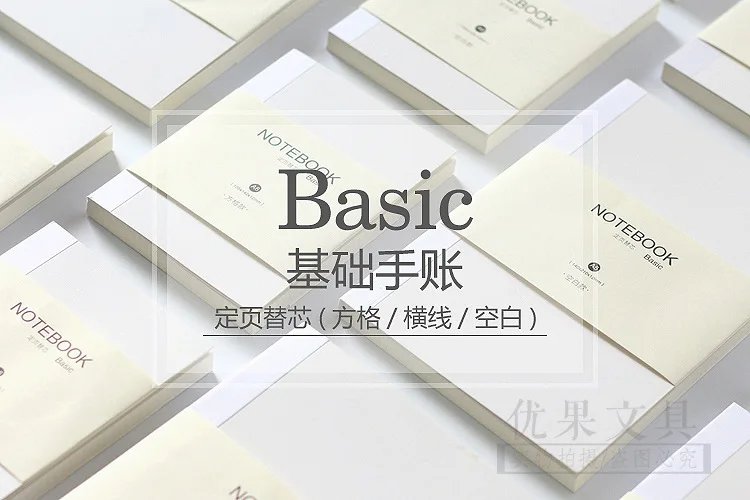 A5 A6 MU-JI стиль Хобо Basic BUJO ежедневных заметок тетрадь заправки для планировщика пустая линия квадратный bz1710037