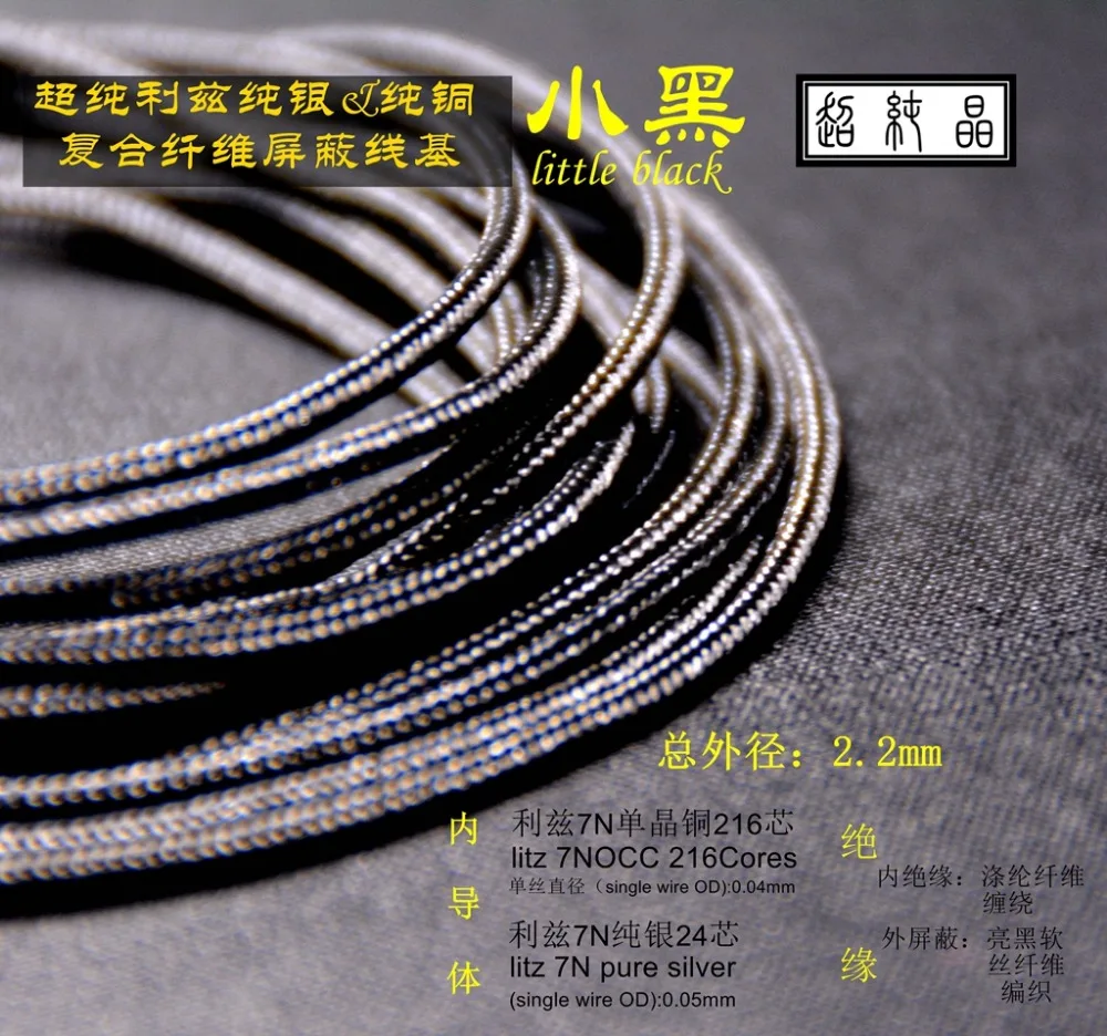 Litz 7NOCC чистое серебро и медное волокно экранированные наушники Обновленная линия