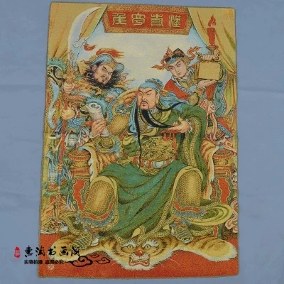 

Antique Brocade Embroidery Painting (Guan Gong Portrait) Section B 02